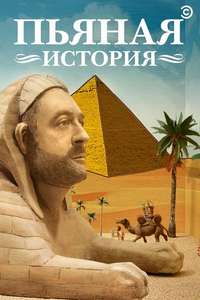 Drunk History - Posters