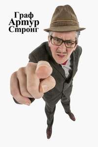 Count Arthur Strong - Posters