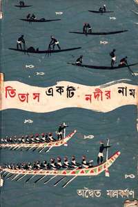 Subarnarekha - Posters