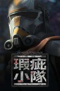 Star Wars: The Bad Batch - Posters