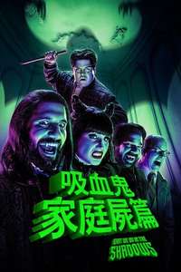 What We Do in the Shadows - Posters