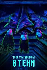 What We Do in the Shadows - Posters