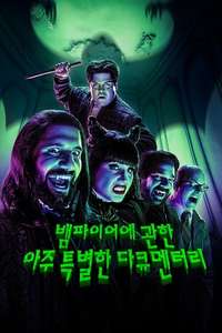 What We Do in the Shadows - Posters
