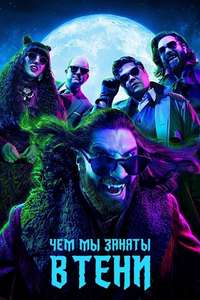 What We Do in the Shadows - Posters