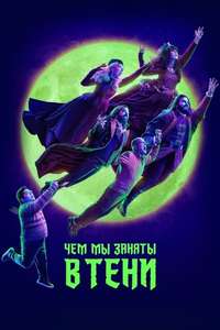 What We Do in the Shadows - Posters