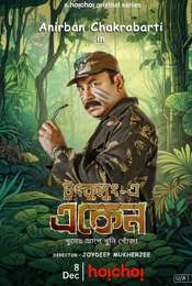 Eken Babu Season 7