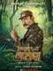 Eken Babu : Season 7
