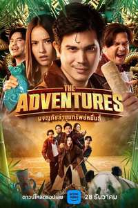 The Adventures - Poster