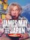 James May: Our Man In Japan