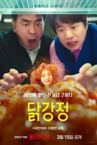 Chicken Nugget - Poster