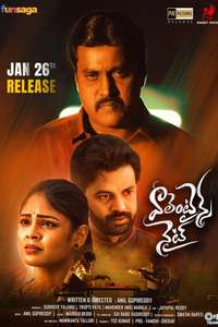 Valentines Night - Poster