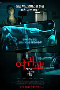 The Bridge Curse: Ritual - Posters