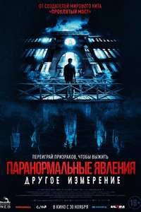 The Bridge Curse: Ritual - Posters