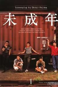 Ningen Shikkaku - Poster
