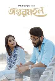 Antormahal Season 1