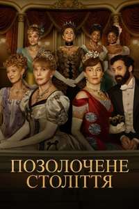 The Gilded Age - Posters