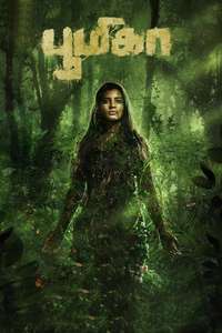 Boomika - Poster