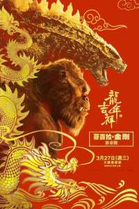 Godzilla x Kong: The New Empire - Posters