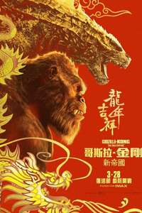 Godzilla x Kong: The New Empire - Posters
