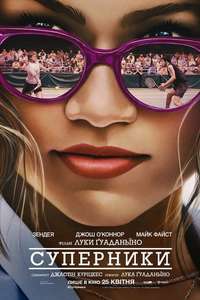 Challengers - Posters