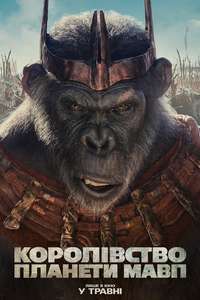 Kingdom of the Planet of the Apes - Posters