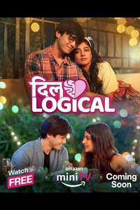 Dillogical - Posters