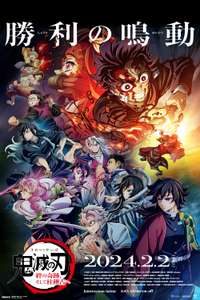 Demon Slayer: Kimetsu no Yaiba -To the Hashira Training- - Poster