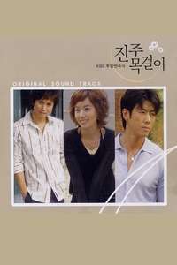 Pearl Necklace - Poster