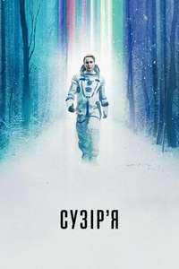 Constellation - Posters