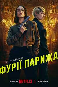 Furies - Posters