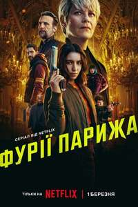Furies - Posters