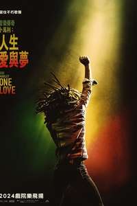 Bob Marley: One Love - Posters