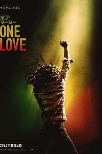 Bob Marley: One Love - Posters