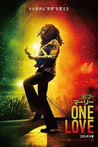 Bob Marley: One Love - Posters