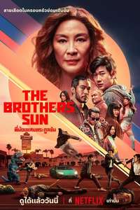 The Brothers Sun - Posters