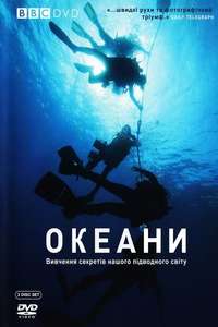 Oceans - Poster