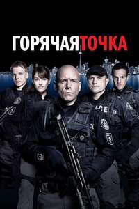 Flashpoint - Posters