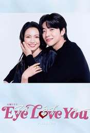 Eye Love You Season 1