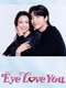 Eye Love You : Season 1