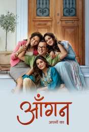 Aangan Aapno Kaa Season 1