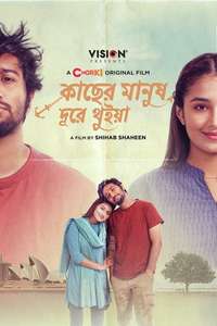 Kacher Manush Dure Thuiya - Poster