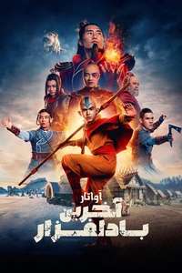 Avatar: The Last Airbender Netflix - Posters