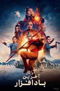 Avatar: The Last Airbender Netflix - Posters