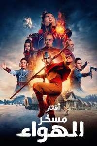 Avatar: The Last Airbender Netflix - Posters