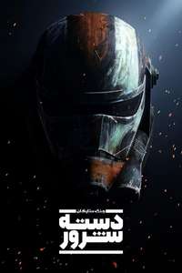 Star Wars: The Bad Batch - Posters