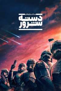 Star Wars: The Bad Batch - Posters