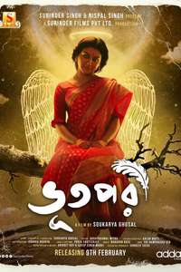 Bhootpori - Posters