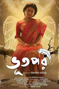 Bhootpori - Posters