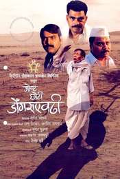 Goshta Choti Dongraevadhi