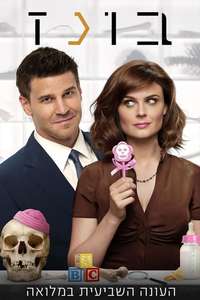 Bones - Posters
